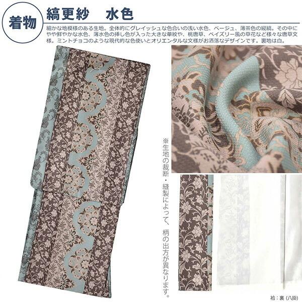 洗える着物 セット 「袷着物：縞更紗水色＋京袋帯：日向の白猫」 KIMONOMACHI オリジナル 着物と帯の2点セット サイズS/M/L/LL (メール便不可)ss2603kck10の画像
