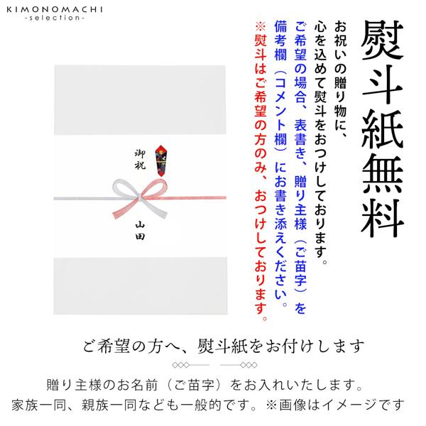 男の子のお宮参り産着 祝い着 「紺青 鷹に宝船」 熨斗目 のしめ 男の子のお宮参り産着 祝い着 「紺青 鷹に宝船」 熨斗目 のしめ