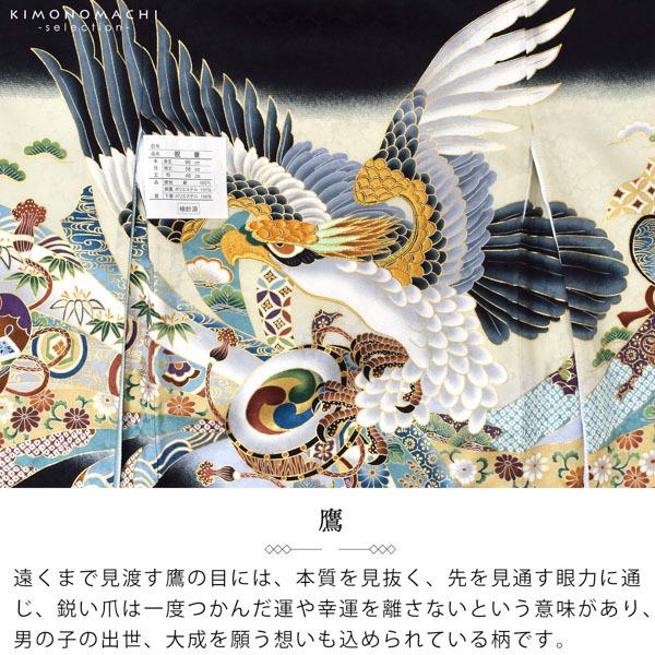 子供着物　男の子　祝い着　熨斗目　鷹　宝船　荒波　美品 男の子のお宮参り産着 祝い着 「黒地 鷹に宝船」 熨斗目 のしめ
