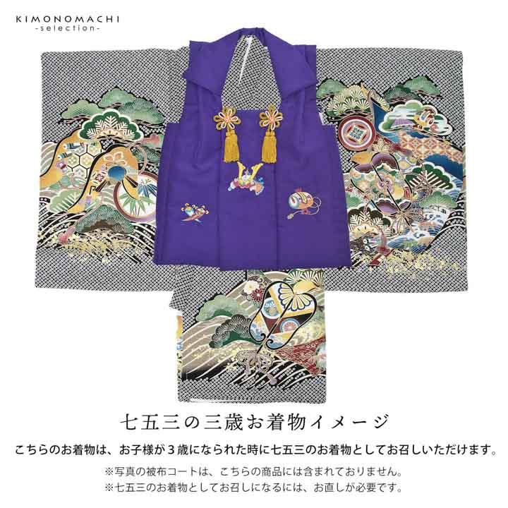 男の子のお宮参り産着 祝い着 「黒地 疋田に鷹、松」 熨斗目 のしめ 
