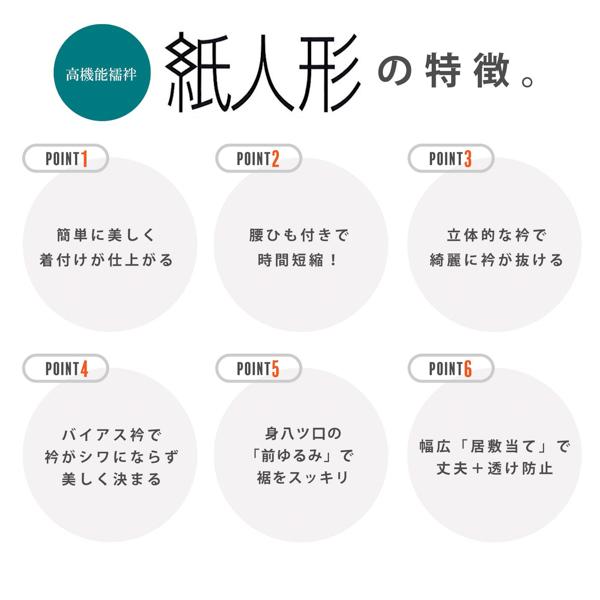 洗える 長襦袢 紙人形 東レシルック「白地 道長取りに唐草」お仕立て上がり長襦袢 立体裁断 半襟付き 衣紋抜き付き 居敷当て付き 腰紐付き（メール便不可)＜H＞の画像