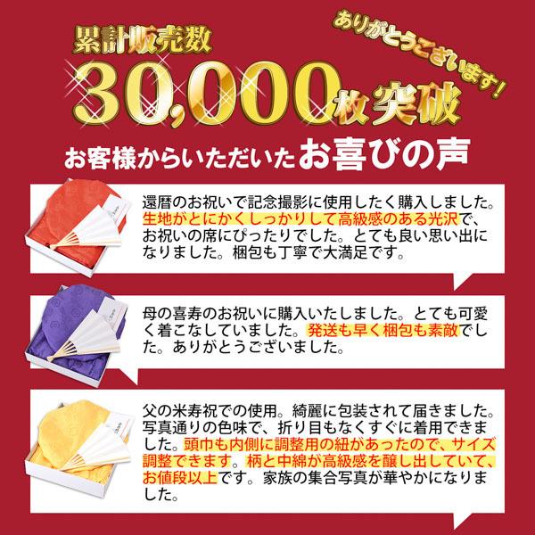 長寿祝い ちゃんちゃんこ 5点セット 「お祝いセット　赤・紫・黄色」 還暦 古希 喜寿 傘寿 米寿 卒寿 赤色 紫色 黄色 鶴と亀の文様 (送料無料)(メール便不可)｜kimonomachi｜05