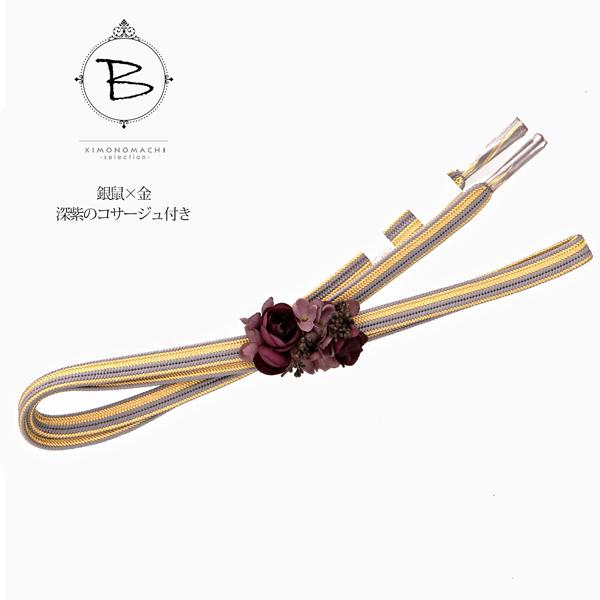 帯締め 振袖用 帯〆 正絹 白 金 銀鼠 金 鶯色 金 白茶色 金 コサージュ付き 日本製 豪華 おしゃれ お洒落 くすみカラー メール便 Www Inmera Com Ec