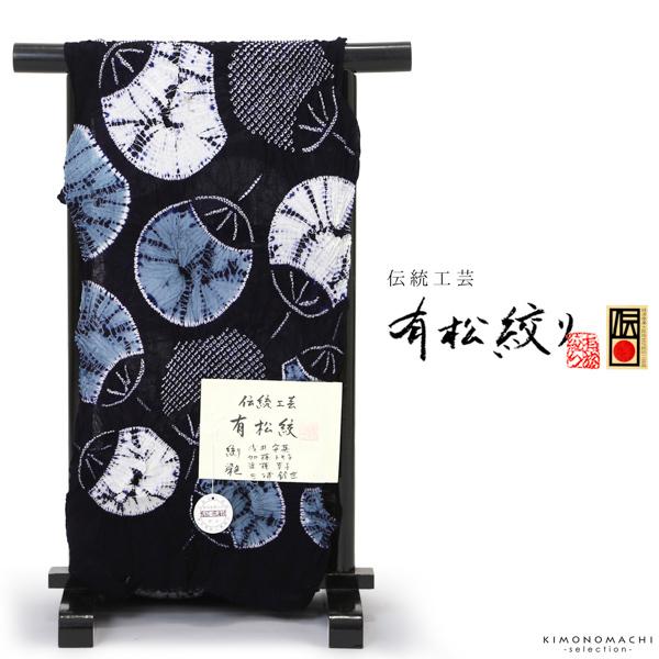 有松鳴海絞り反物（湯のし、色止め済） 有松鳴海絞り反物（湯のし、色止め済） 楽天市場】反物有松絞り ゆ