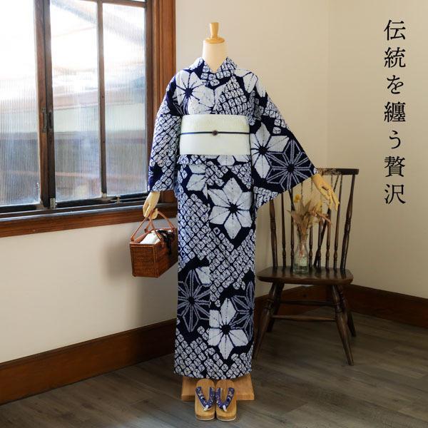 お仕立て上がり絞り浴衣単品 「飛び麻 紺」 有松絞り 女性浴衣単品 レディース浴衣単品 綿 お仕立て上がり浴衣 yukata (メール便不可)の画像