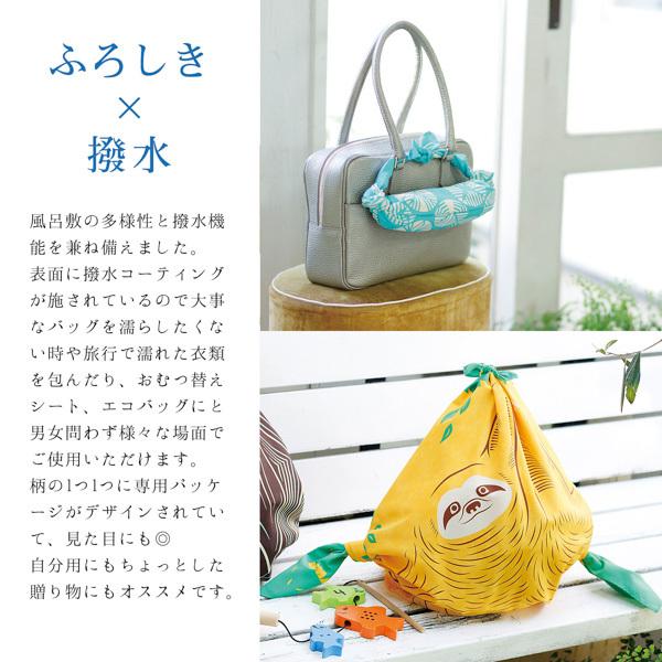 撥水ふろしき 「ネコと毛糸、ナマケモノ、松」 むす美 風呂敷 防水