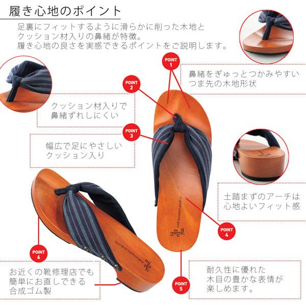 mizutori 下駄 レディース「丸つなぎ・茶灰/紺・紺」みずとり 水鳥