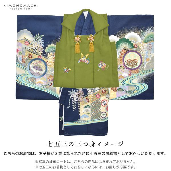 男の子のお宮参り産着 祝い着「紺色 鷹、幔幕に松藤」熨斗目 のしめ