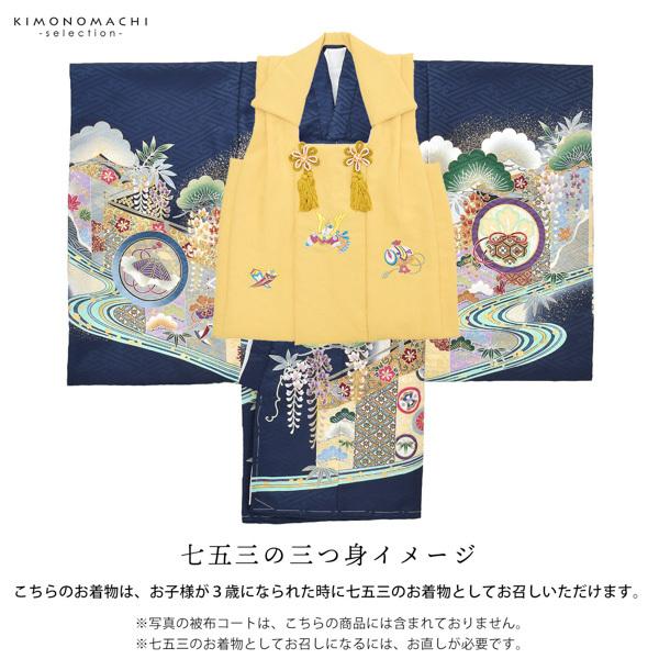 男の子のお宮参り産着 祝い着「紺色 龍頭の兜、幔幕に松藤」熨斗目 の