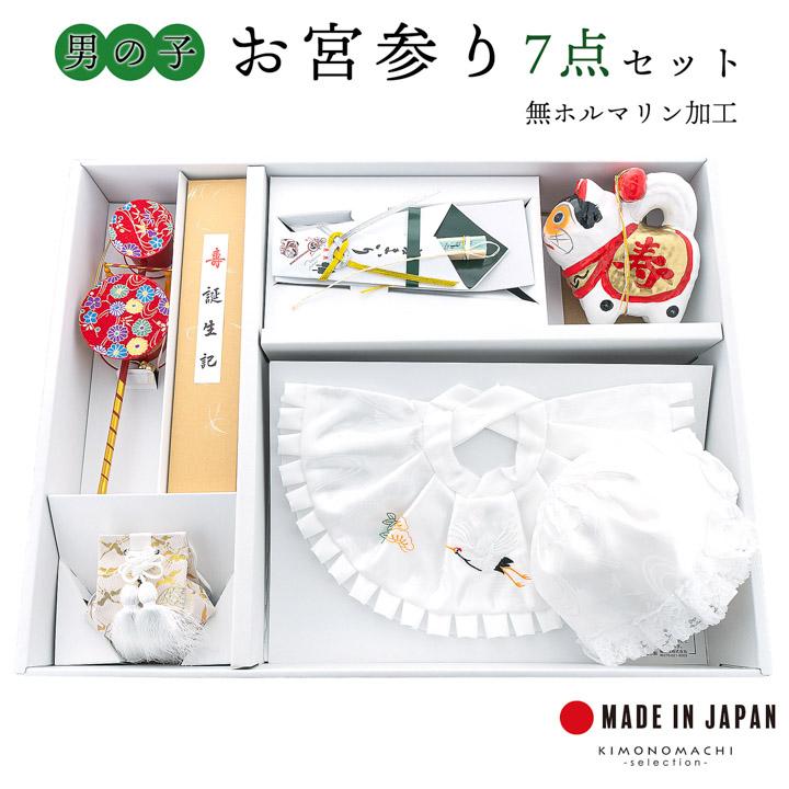 お宮参り 男児 祝着 高島屋 スタイ 帽子 巾着袋付き 美品 お宮参り用 フードセット 小物セット 男の子 前掛け（スタイ） 帽子