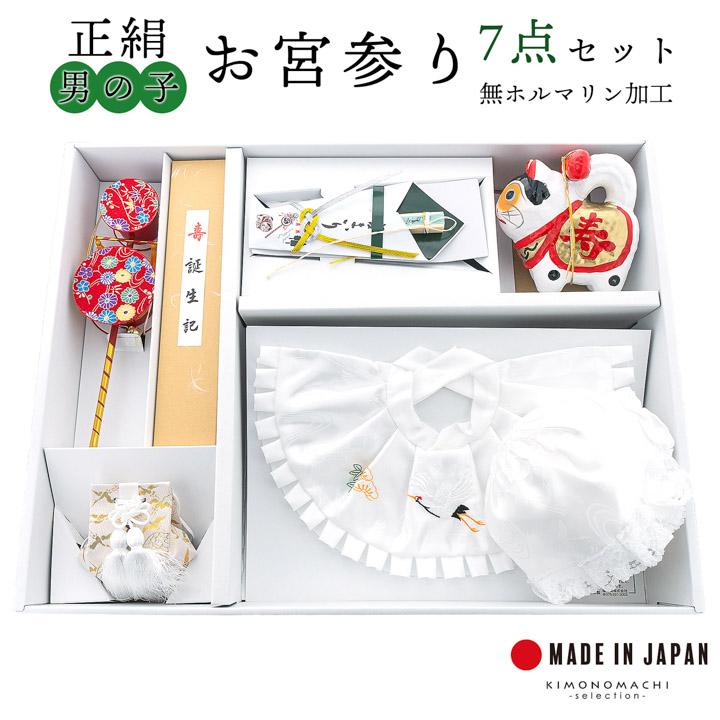 お宮参り用 フードセット 小物セット 男の子 前掛け（スタイ） 帽子