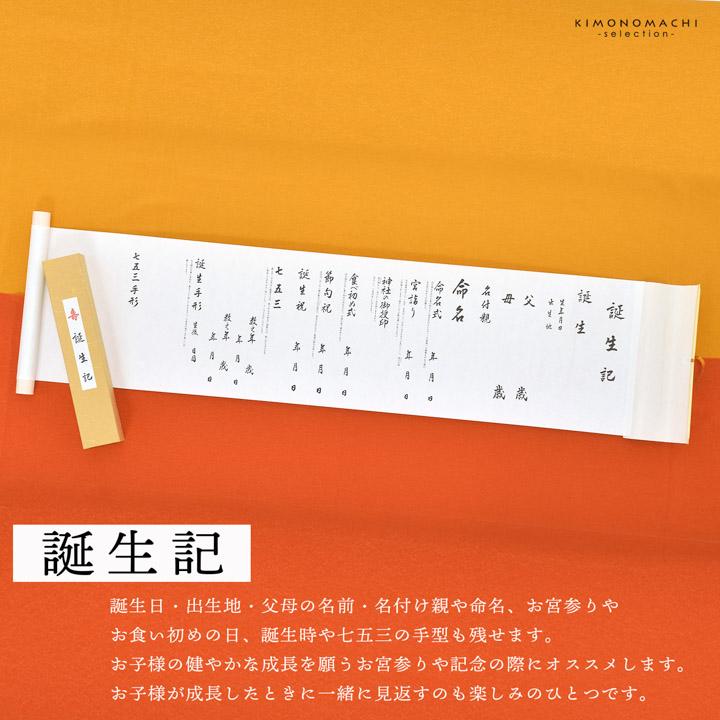 お宮参りセット　男の子セット お宮参り用 フードセット 小物セット 男の子 前掛け（スタイ） 帽子