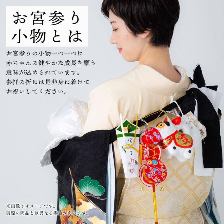 お宮参り用 フードセット 小物セット 男の子 前掛け（スタイ） 帽子
