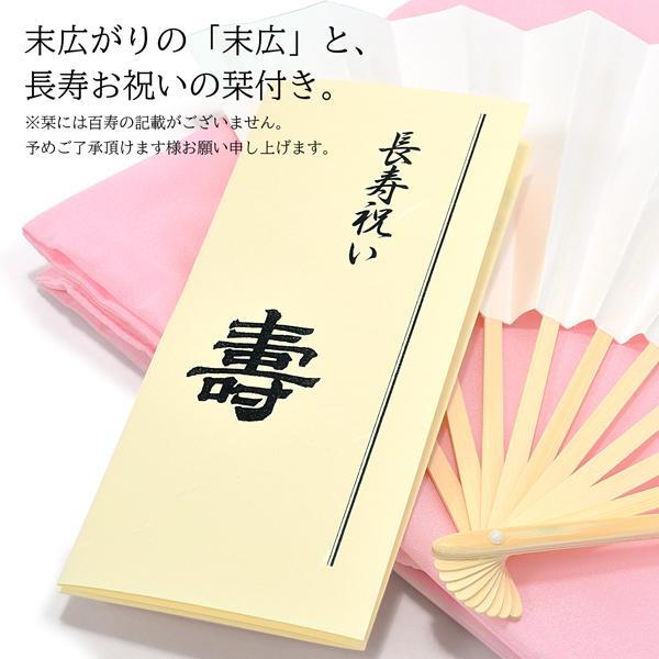日本製 本格高級ちゃんちゃんこセット 桃色」 長寿祝い 5点セット 桃色 ピンク 百寿 紀寿 100歳のお祝いに 日本製 長寿お祝い (送料無料)(メール便不可) :052902:京都きもの町 - 通販 - Yahoo!ショッピング 日本製 本格高級ちゃんちゃんこセット 桃色」 長寿祝い 5点セット 桃色 ピンク 百寿 紀寿 100歳のお祝いに 日本製 長寿お祝い (送料無料)(メール便不可) :052902:京都きもの町 - 通販 - Yahoo!ショッピング