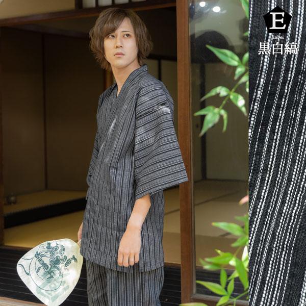 KIMONOMACHI 父の日 甚平 メンズ 3点セット 長ズボン 「しじら織り 綿