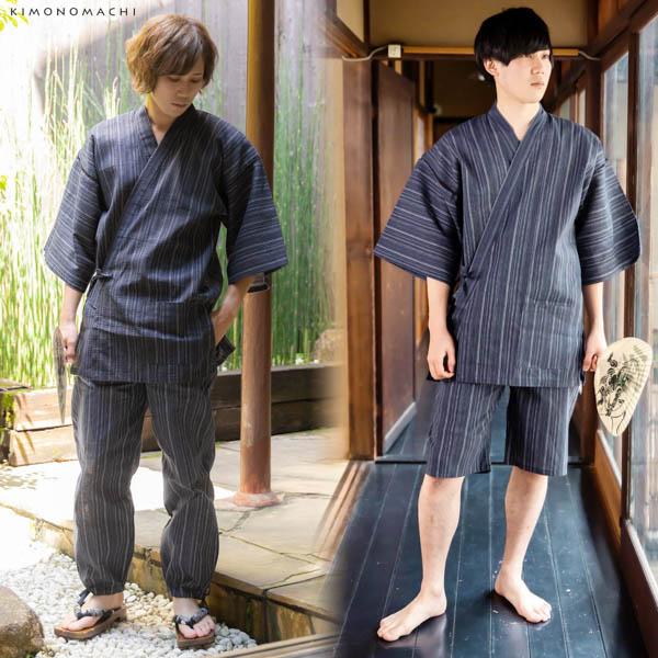 KIMONOMACHI 父の日 甚平 メンズ 3点セット 長ズボン 「しじら織り 綿
