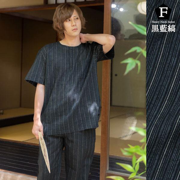 KIMONOMACHI 父の日 甚平 メンズ ヘンリーネック甚平 3点セット 長