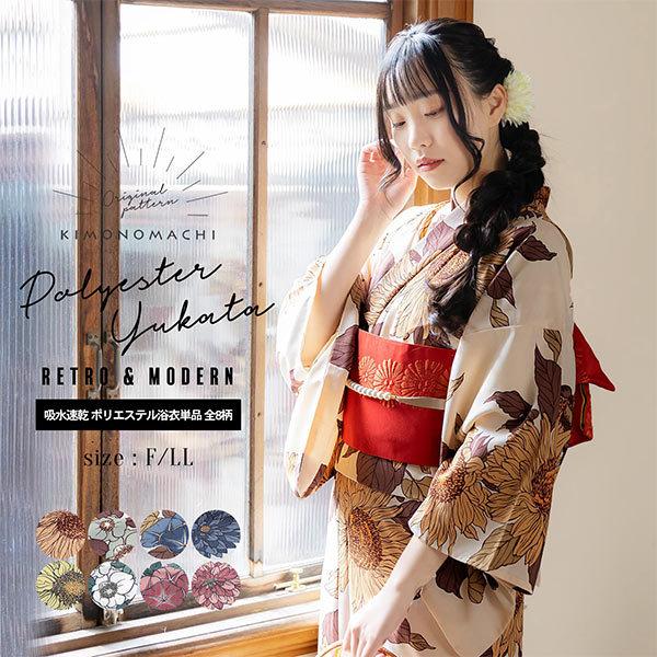 KIMONOMACHI 浴衣 単品 レディース 吸水速乾 CoolPass