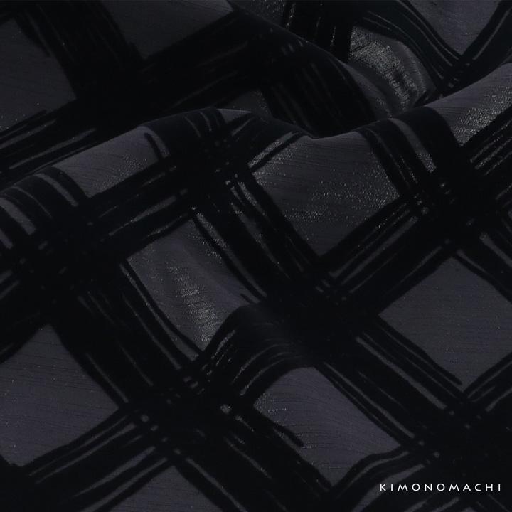 しごき 振袖用 「インクブラック×黒、チェック」 志古貴 豪華 おしゃれ