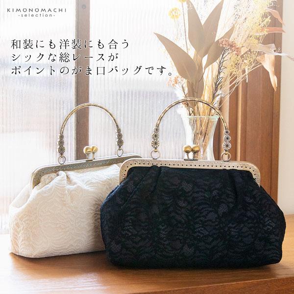 レース がま口バッグ 「オフホワイト」 バッグ 白 アンティーク レース がま口バッグ 「オフホワイト」 バッグ 白 アンティーク