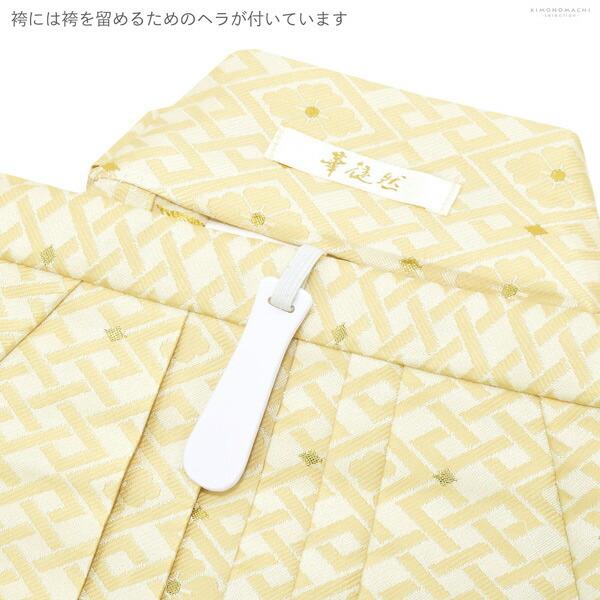 七五三 着物 男の子 5歳 ブランド 羽織袴セット 華徒然 「生成り色