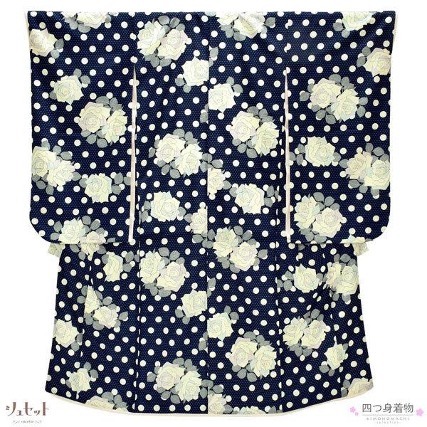 七五三 7歳 四つ身着物フルセット ブランド シュセット 「ネイビー　ドット×バラ」 女の子 7才 女児用 子供着物 七才のお祝い着向け (メール便不可)     商品情報    七歳の七五三（四つ身着物）の着付けに必要なものが揃ったフルセットです。お洒落で女の子らしい雰囲気。衿元も重ね衿がついているので華やかです。【商品内容】長襦