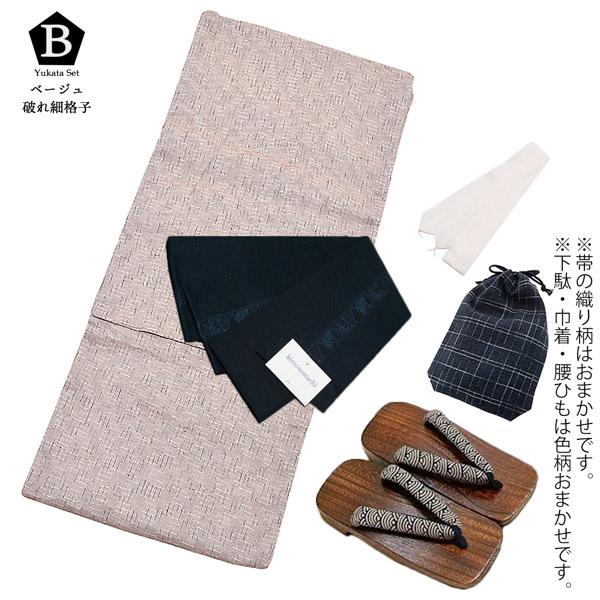 浴衣 セット メンズ 男性用浴衣セット 浴衣5点セット(綿浴衣+角帯+下駄