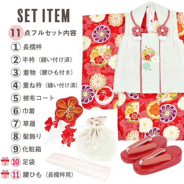 七五三 三歳 女児 被布着物フルセット 半衿伊達襟付き 花ひめ NO36979 七五三 三歳 女児 被布着物フルセット 半衿伊達襟付き 花ひめ NO36979