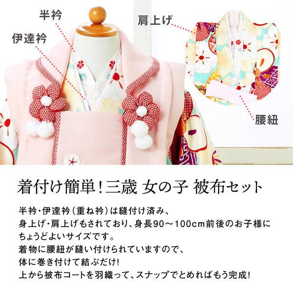七五三 着物 3歳 女の子 ブランド被布セット komachi kids 「ピンク