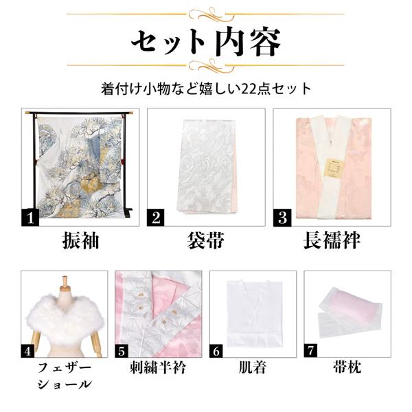 未仕立て 振袖 22点セット「Vサンク シルバーグレー 松葉」仮絵羽