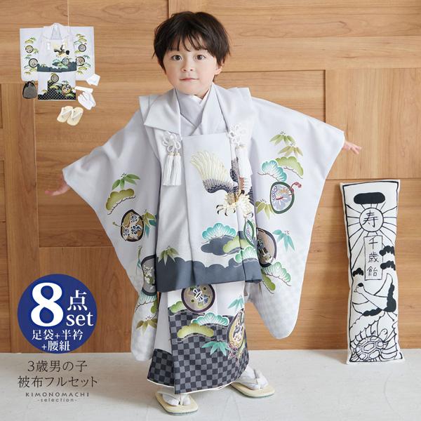 七五三 着物 3歳 男の子 被布セット 「白藤色 鷹、市松に宝尽くし」 三