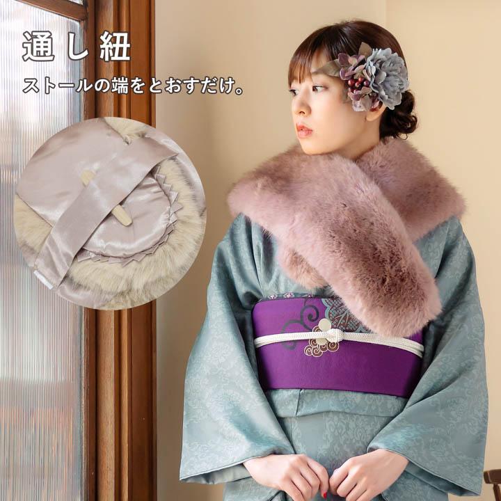成人式 ショール 振袖 ファー「白・黒・グレー・モーヴピンク 