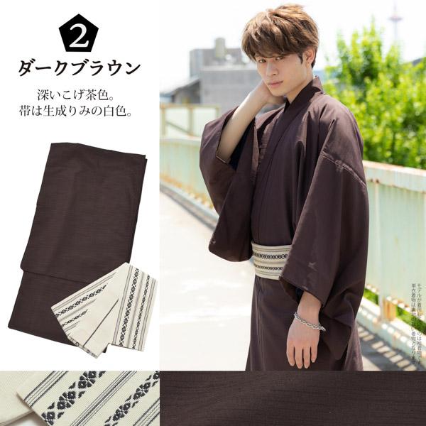 KIMONOMACHI 着物 男性 洗える着物 メンズ着物 単衣 フルセット