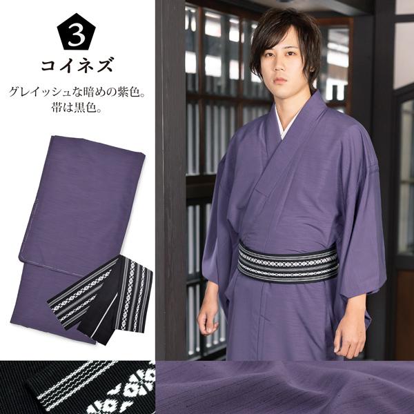 KIMONOMACHI 着物 男性 洗える着物 メンズ着物 単衣 フルセット