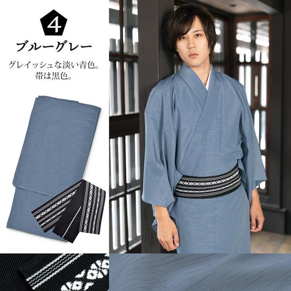 KIMONOMACHI 着物 男性 洗える着物 メンズ着物 単衣着物と角帯の2点