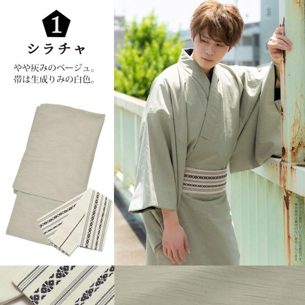 着物と帯 KIMONOMACHI 着物 男性 洗える着物 メンズ着物 単衣着物と角帯の2点