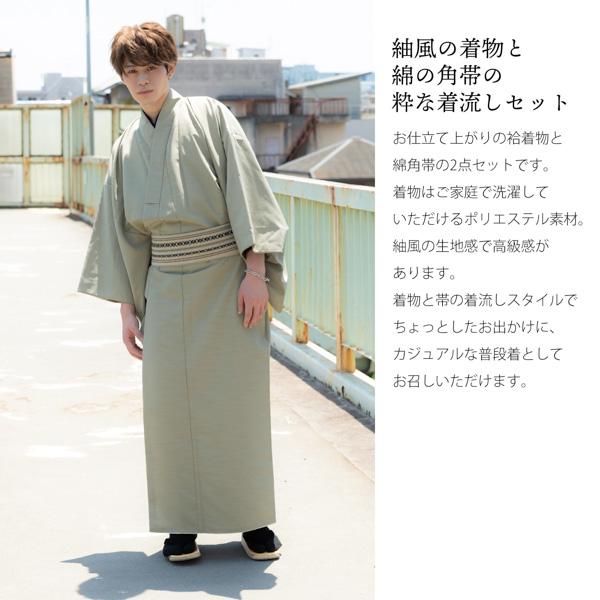 KIMONOMACHI 着物 男性 袷着物 角帯 2点セット「エンジ/ブルー