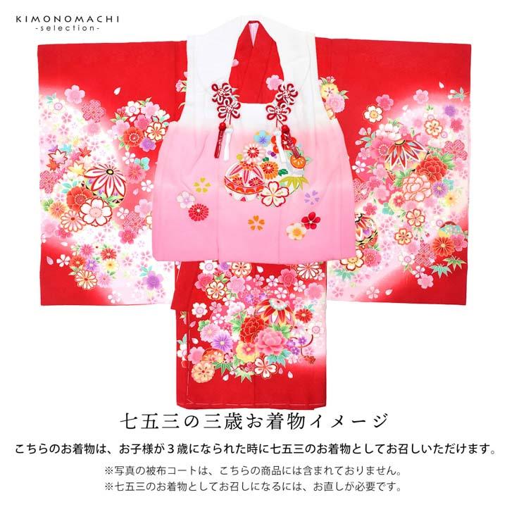 女の子のお宮参り産着 祝い着「赤 手鞠に牡丹、貝合わせ」一つ身 一ツ
