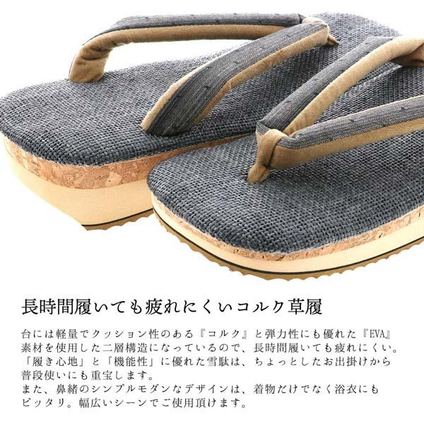 【高級】本畳表 国産コルク 草履 23cm 着物 和装 高級】本畳表 国産コルク 草履 23cm 着物 和装