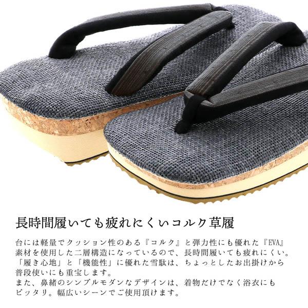 コルク草履 メンズ 「煤色縞、こげ茶ドット」 日本製 ラタンメッシュ