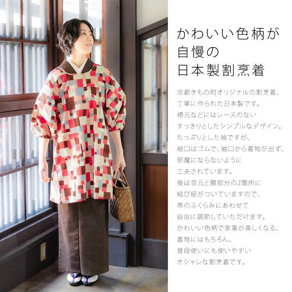 KIMONOMACHI ロング丈 割烹着「ピンク モザイクブロック」実用的 日本