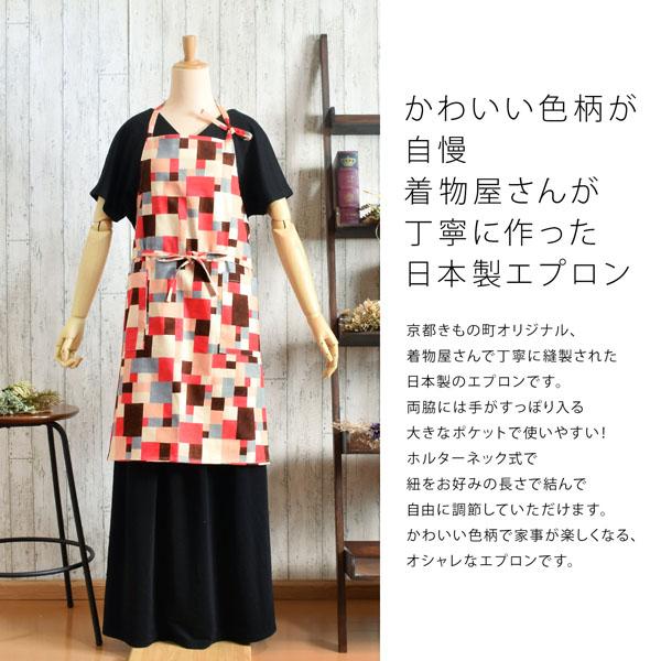 【新品】マルニフラワーカフェ　エプロン KIMONOMACHI エプロン「ピンク モザイクブロック」 日本製 オシャレ
