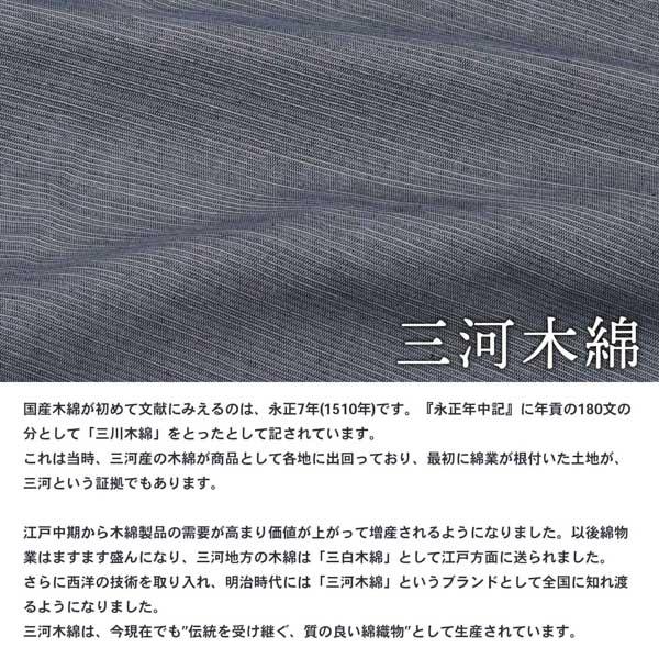 三河木綿 作務衣 単品「ライトグレー・ブラック・プラム」M/Lサイズ