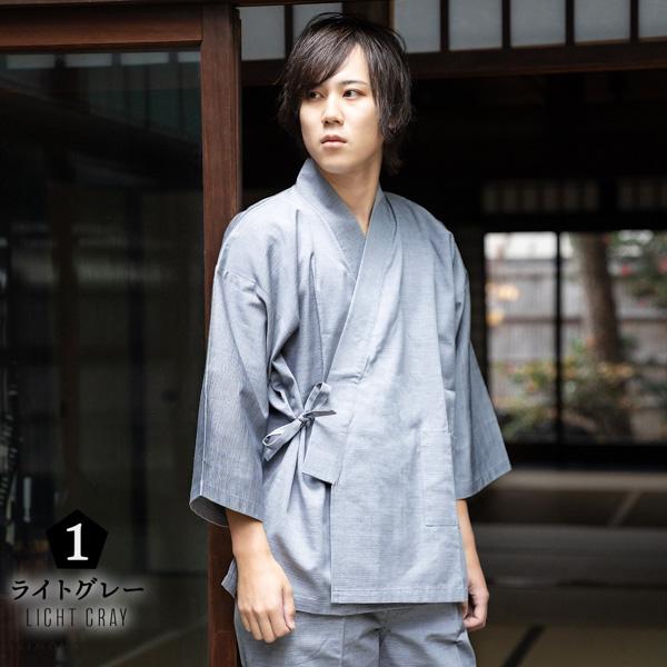 三河木綿 作務衣 単品「ライトグレー・ブラック・プラム」M/Lサイズ