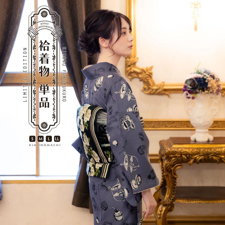 KIMONOMACHI 洗える着物 袷着物単品「アフタヌーンティー ウィスタリア