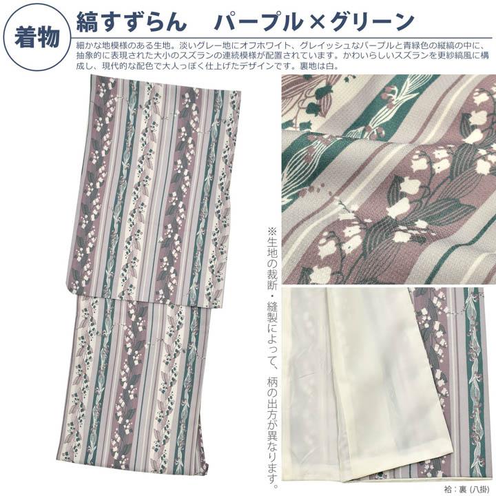2201 高身長 変わり縞文様 小紋 袷単品 185843731_o4.jpg?