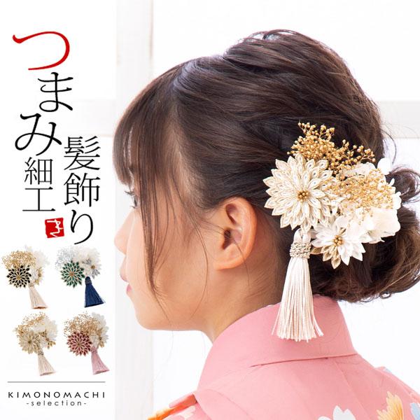 髪飾り 成人式 つまみ髪飾り クリップ 単品「アナベルと剣菊 黒・白