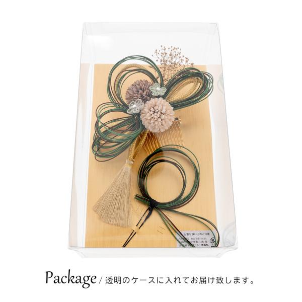 成人式 髪飾り 卒業式 コームとUピンの2点セット 「胡桃・松かさ マム