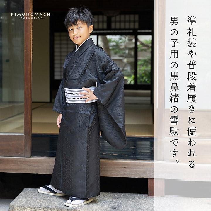 男児 男の子 雪駄 単品「黒鼻緒 16.5cm/19.5cm 全2サイズ」ライト底