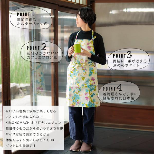KIMONOMACHI エプロン「ブルーフラワー」実用的 日本製 オシャレ